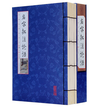 論語 中國哲學 名傢批注國學經典套裝暢銷書籍 文白對照 仿古綫裝書 論語全集正版包郵譯注通 pdf epub mobi 電子書 下載