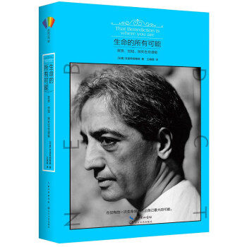 生命的所有可能 pdf epub mobi 電子書 下載