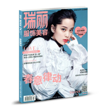 瑞麗服飾美容雜誌2018年2月封麵歐陽娜娜時尚女士鞦鼕服飾搭配女性美容化妝寶典潮時尚雜誌 pdf epub mobi 電子書 下載