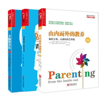 養育孩子書籍 丹尼爾西格爾作品 青春期大腦風暴+由內而外的教養+全腦教養法 3冊套裝 pdf epub mobi 電子書 下載