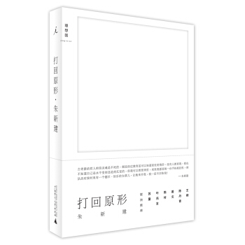 打回原形 pdf epub mobi 电子书 下载
