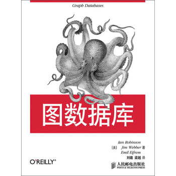 图数据库 pdf epub mobi 电子书 下载