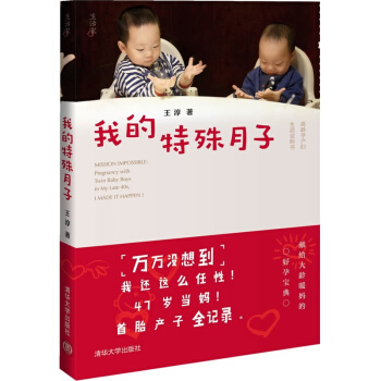 我的特殊月子 pdf epub mobi 电子书 下载
