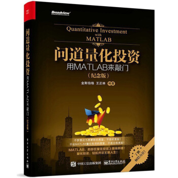 正版現貨問道量化投資前端函數式攻城指南金融投資理財書籍證券投資基金股權投資基金基礎策略投資