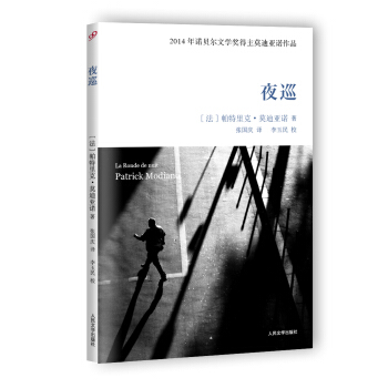 夜巡 pdf epub mobi 电子书 下载