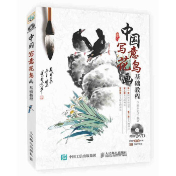 【附光盤】正版現貨中國寫意花鳥畫基礎教程灌木中國畫技法入門300例花鳥繪畫基礎訓練教材手繪 pdf epub mobi 電子書 下載