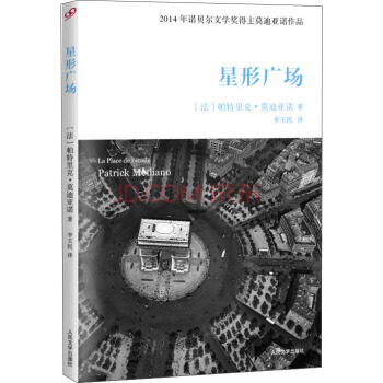 星形廣場 pdf epub mobi 電子書 下載