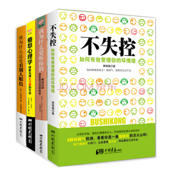 擺脫看眼色 擺脫身邊的操縱者（套裝共4冊） pdf epub mobi 電子書 下載