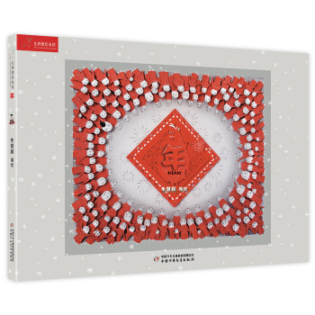 九神鹿繪本館 年 [3-7歲] pdf epub mobi 電子書 下載