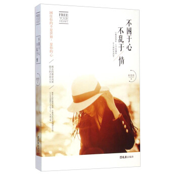 不困于心不乱于情 pdf epub mobi 电子书 下载