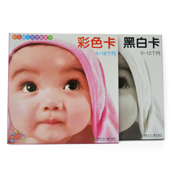 阳光宝贝 婴儿早教视觉激发卡 黑白卡+彩色卡（套装共2册） [0-18个月] pdf epub mobi 电子书 下载