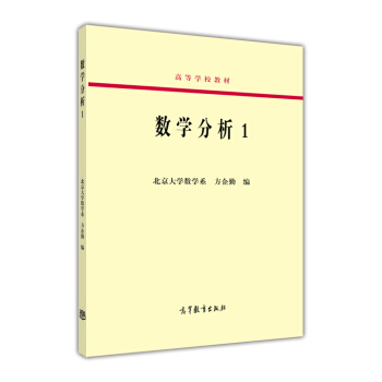 数学分析（1） pdf epub mobi 电子书 下载