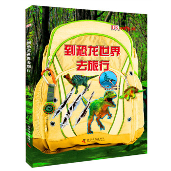 DK少兒科普書係 到恐龍世界去旅行（精裝） [7-14歲] [My Tourist Guide to the Dinosaur World] pdf epub mobi 電子書 下載