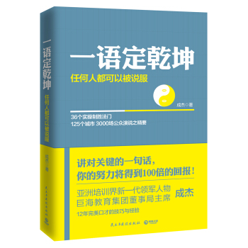 一语定乾坤 pdf epub mobi 电子书 下载