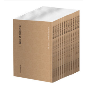 宋尤袤刻本文选（国学基本典籍丛刊 全十五册 影印本）Y pdf epub mobi 电子书 下载