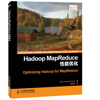 Hadoop MapReduce性能優化 pdf epub mobi 電子書 下載