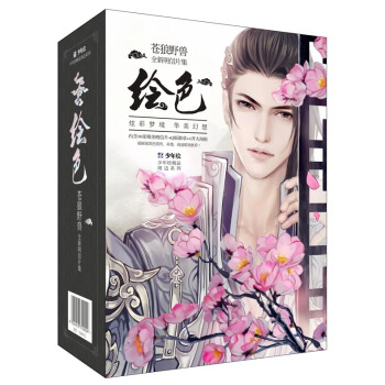 繪色 pdf epub mobi 電子書 下載