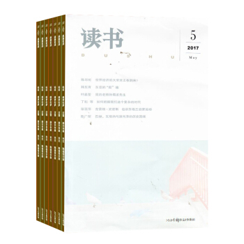 读书杂志 全年订阅2018年8月起订 文学文摘类期刊预订杂志铺 pdf epub mobi 电子书 下载