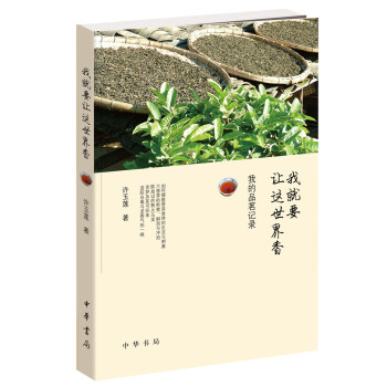 我就要讓這世界香