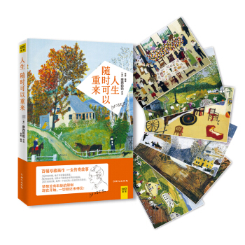 人生随时可以重来 pdf epub mobi 电子书 下载