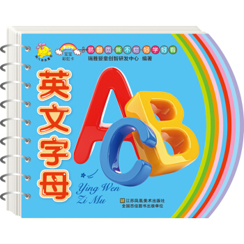 寶寶彩虹卡·英文字母 [3-5歲] pdf epub mobi 電子書 下載