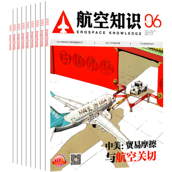 航空知识杂志4本打包2018年3/4/5/6期中学生航天知识科普科学 pdf epub mobi 电子书 下载