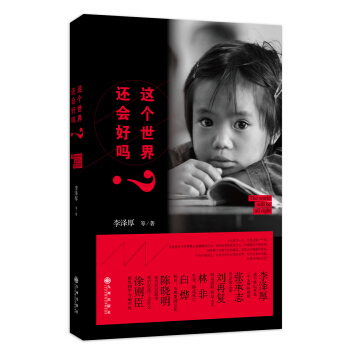 這個世界還會好嗎 pdf epub mobi 電子書 下載