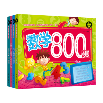 晨风童书 幼小衔接必备丛书 800字数学拼音思维800题（套装全4册） [3-8岁] pdf epub mobi 电子书 下载