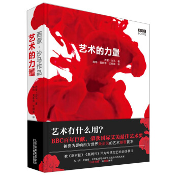 藝術的力量 [Simon Schamas Power of Art] pdf epub mobi 電子書 下載