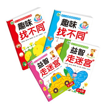 晨風童書 幼兒全腦思維多元訓練 益智走迷宮趣味找不同（套裝全4冊） [2-6歲] pdf epub mobi 電子書 下載