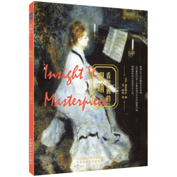 看名畫的眼睛（2） pdf epub mobi 電子書 下載