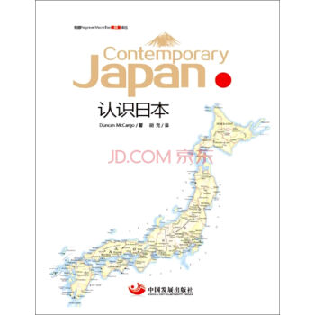 認識日本 pdf epub mobi 電子書 下載