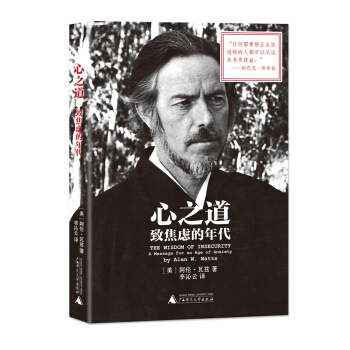 心之道 pdf epub mobi 电子书 下载