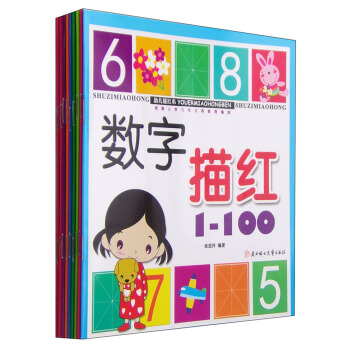 幼兒描紅本（套裝共10冊） [3-6歲] pdf epub mobi 電子書 下載