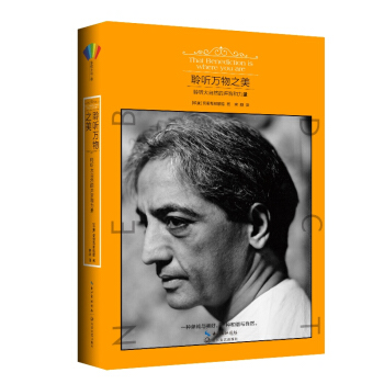 聆听万物之美：聆听大自然的声音和力量 pdf epub mobi 电子书 下载