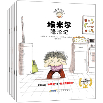 捣蛋鬼埃米尔系列（套装全6册） [3-6岁] pdf epub mobi 电子书 下载