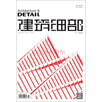 建築細部（2015.1期）（屋頂） [DETAIL] pdf epub mobi 電子書 下載