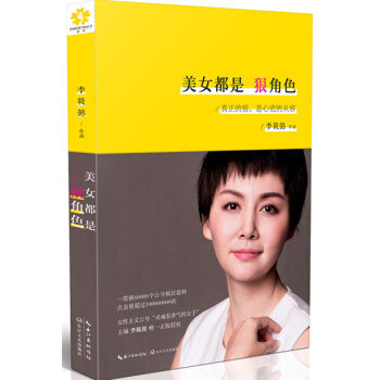 美女都是狠角色 pdf epub mobi 電子書 下載
