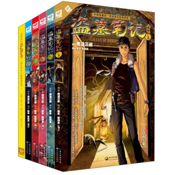 盗墓笔记·七星鲁王宫 漫画单行（套装共5册 随机赠送笔记本） pdf epub mobi 电子书 下载