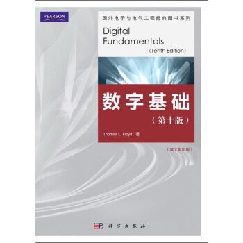數字基礎（第10版）（影印版） pdf epub mobi 電子書 下載
