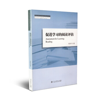 促進學習的閱讀評估 [Assessment for Learing：Resding]