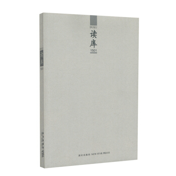 读库1501 pdf epub mobi 电子书 下载
