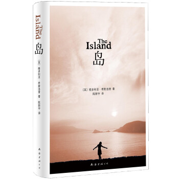 島 [The Island] pdf epub mobi 電子書 下載