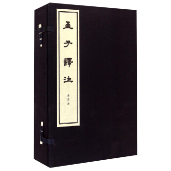 孟子譯注（綫裝本 套裝共4冊） pdf epub mobi 電子書 下載