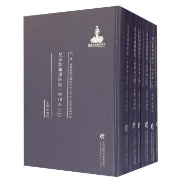 明、清、民國時期珍稀老北京曆史文獻整理與研究：兒女英雄傳評話（初印本 套裝共6冊） pdf epub mobi 電子書 下載