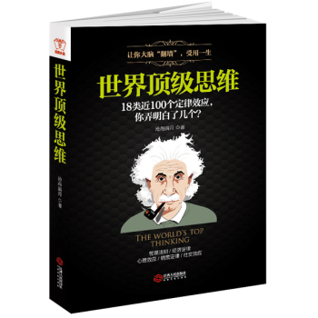 現貨 世界思維 口纔訓練與溝通技巧說話書籍人際交往為人處事思維訓練書心理學 人性的弱點 pdf epub mobi 電子書 下載