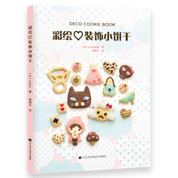 彩繪裝飾小餅乾