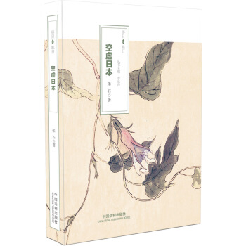 空虛日本 pdf epub mobi 電子書 下載