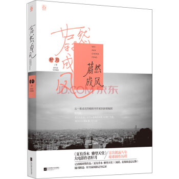 蔚然成风 pdf epub mobi 电子书 下载