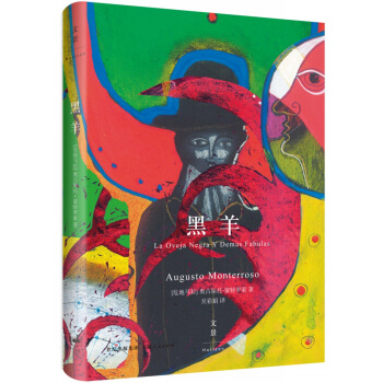 黑羊 pdf epub mobi 電子書 下載